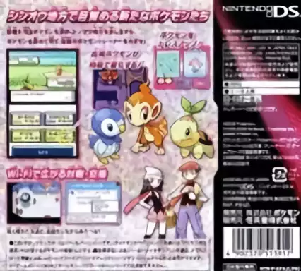 Image n° 2 - boxback : Pokemon Pearl (v06)